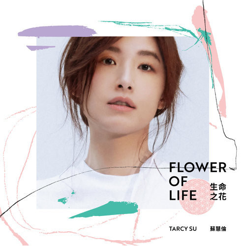 生命之花 30週年精選輯 = Flower Of Life
