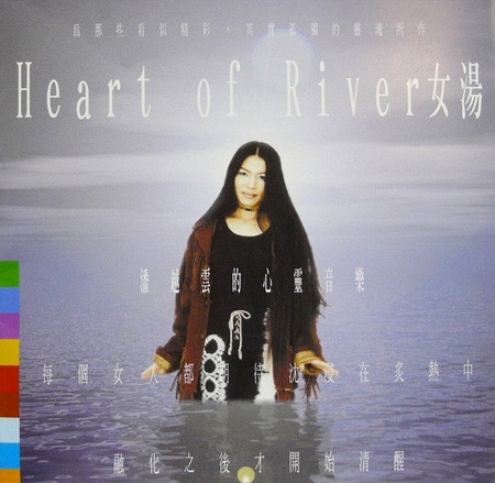Heart Of River 女湯