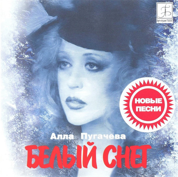 Белый Снег