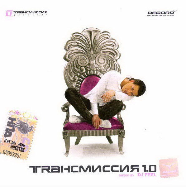 Trансмиссия 1.0