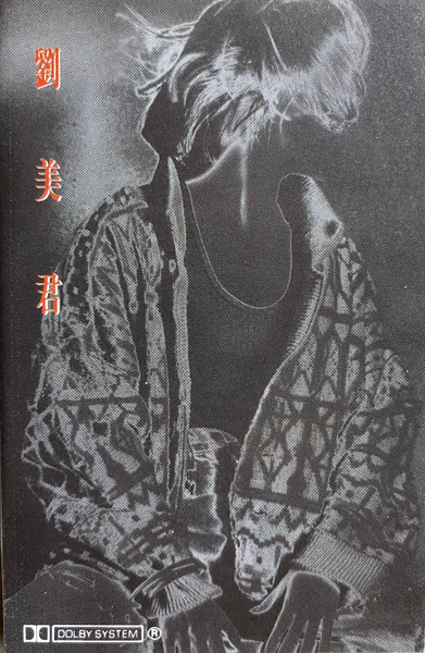 亞熱帶少年 Subtropical Boy / Mind Made Up