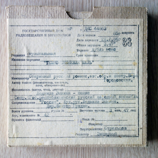 Темно-Вишневая Шаль