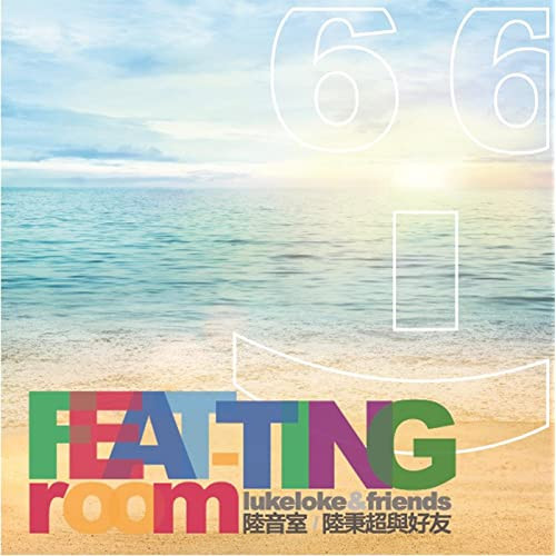 Featting Room