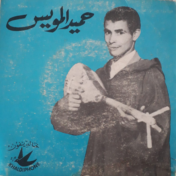 أمالين الكور/ العصفورة