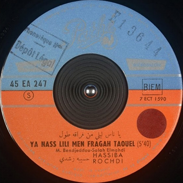 يا ناس ليلي من فراقه طول / النبي عربي = Ya Nass Lili Men Fragah Taouel / Ennabi Arabi 
