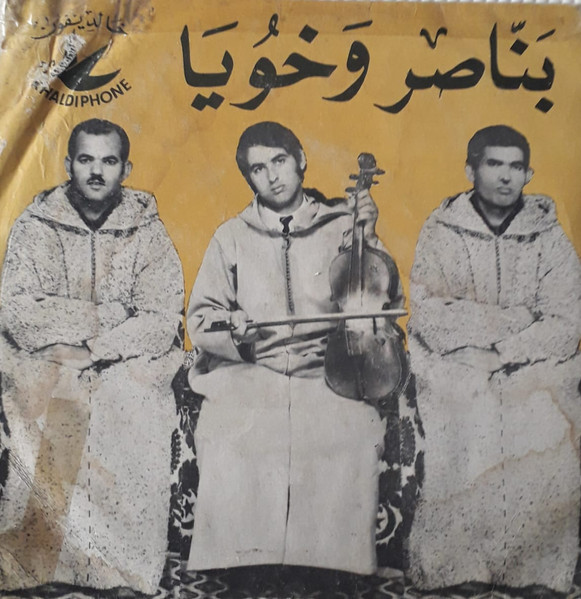 شعبية / شعوب أشعوب