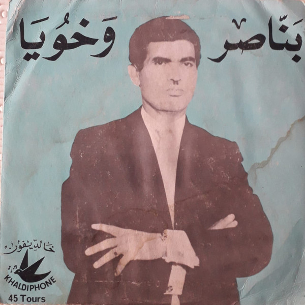 ادا اسمون أمانو/ صوني تحشي ويامنش ويالحب