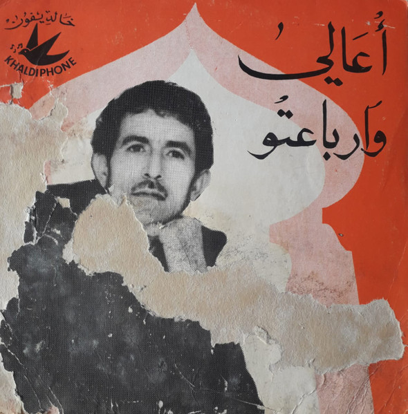 أويد أمان / ديت أميمي