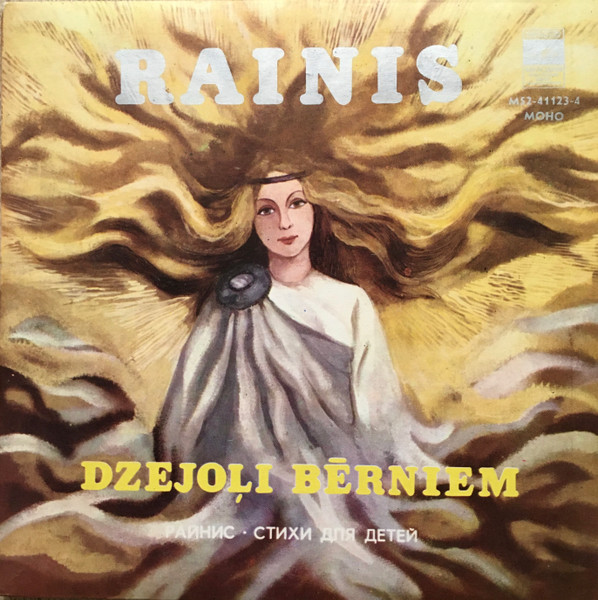 Dzejoļi Bērniem