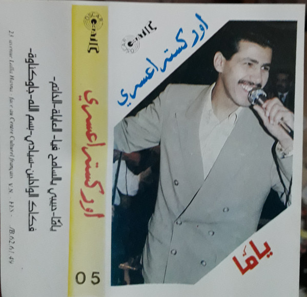 Ya Ma ياما
