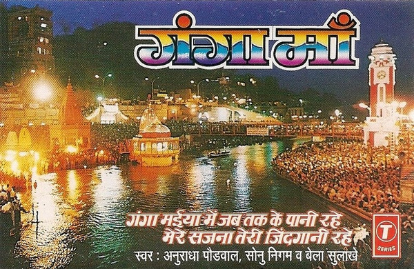Ganga Maa