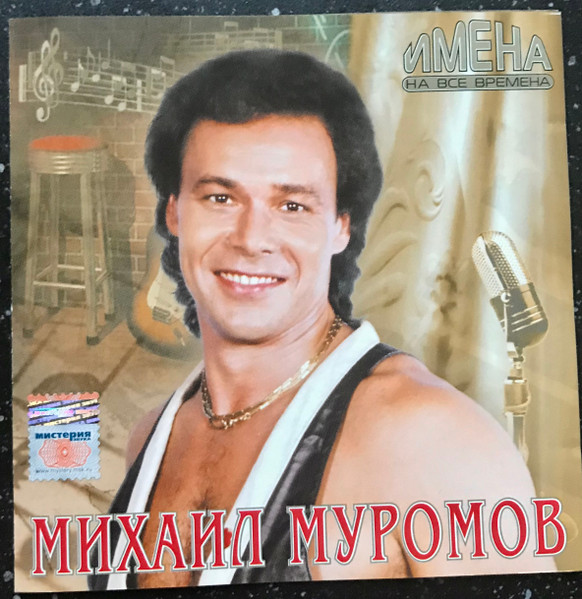 Имена На Все Времена