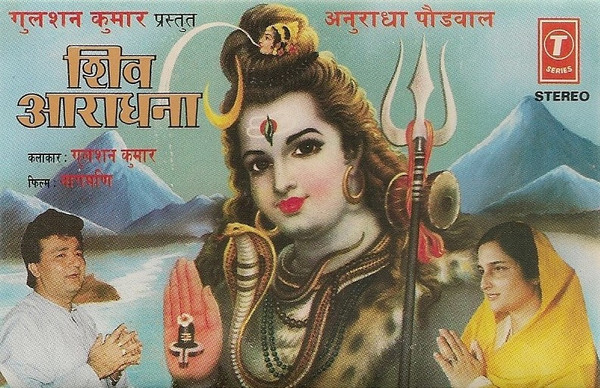 Shiv Aradhana