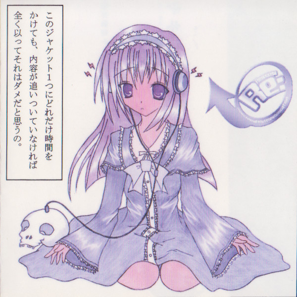 このジャケット1つにどれだけ時間をかけても、内容が追いついていなければ全く以ってそれはダメだと思うの。