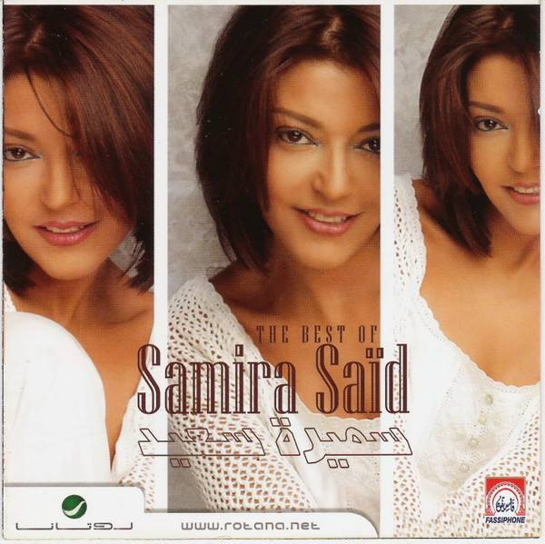 The Best Of Samira Saïd