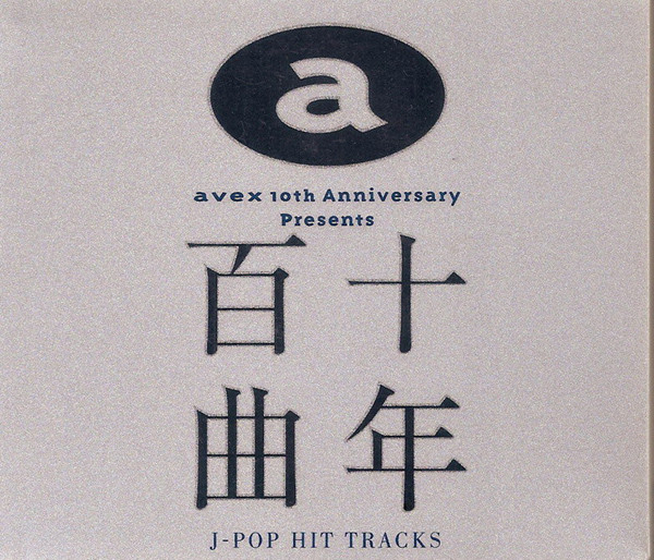 Avex 10th Anniversary Presents 十年百曲 ~J-Pop Hit Tracks~