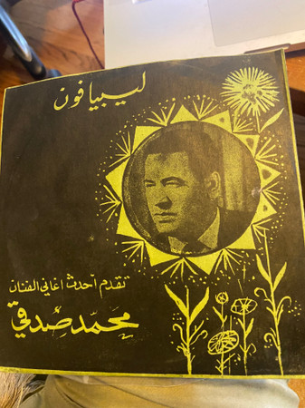 دموع الفرح بوسيق / قمرة نسمة