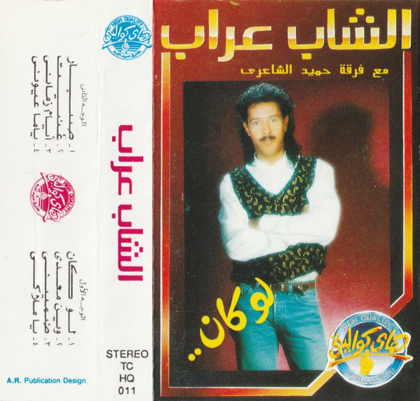 لو كان