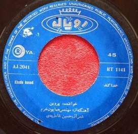 خدا کند / دو روز جوانی