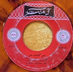 اشک / سرگذشت من