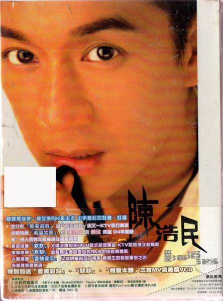 愛海滔滔