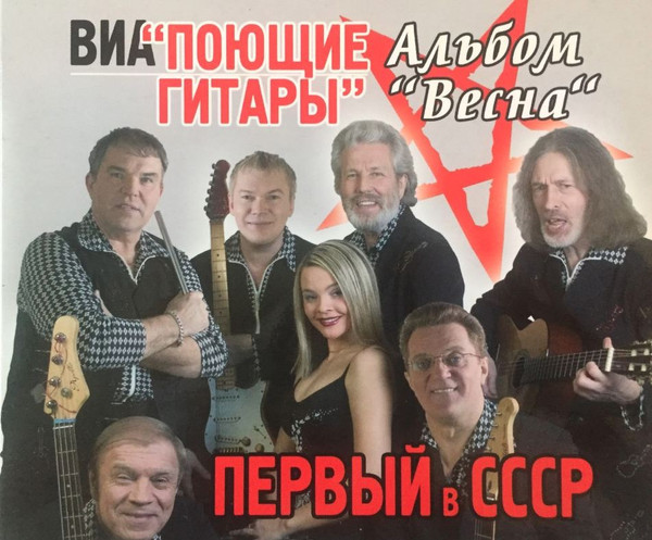 Весна