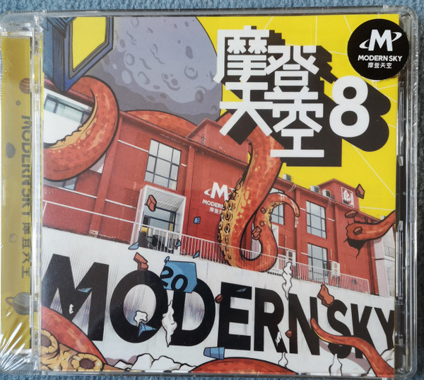 Modern Sky 8