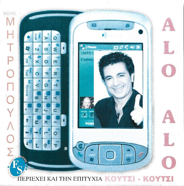 Alo Alo