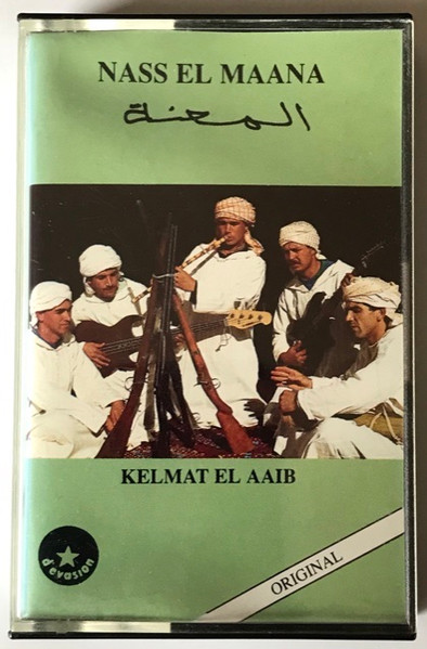 Kelmat El Aaib
