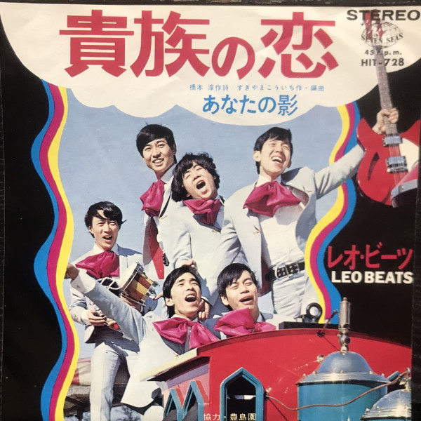 貴族の恋