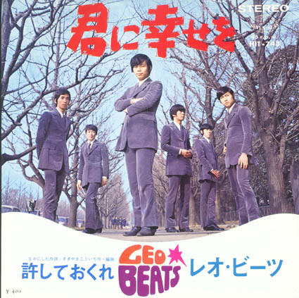 君に幸せを