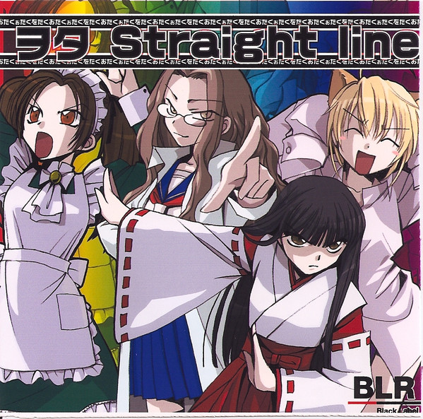 ヲタ Straight Line
