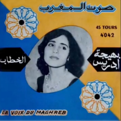 الخطاب