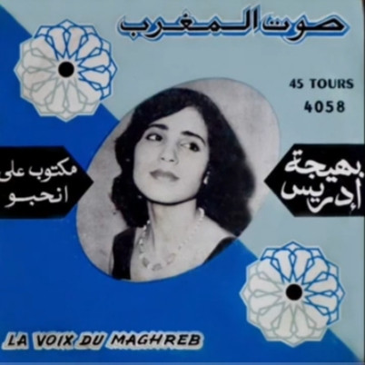 مكتوب علي انحبو