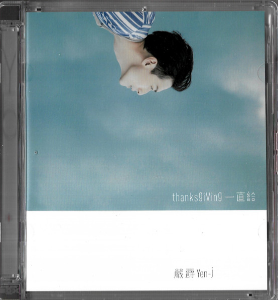 一直给 = Thanksgiving