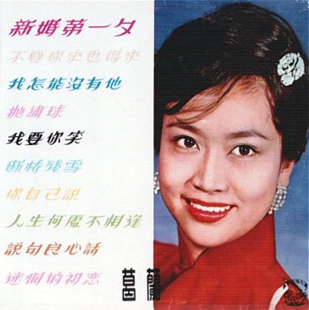 新婚第一夕 = Wedding Night