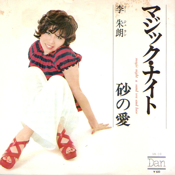 マジック・ナイト