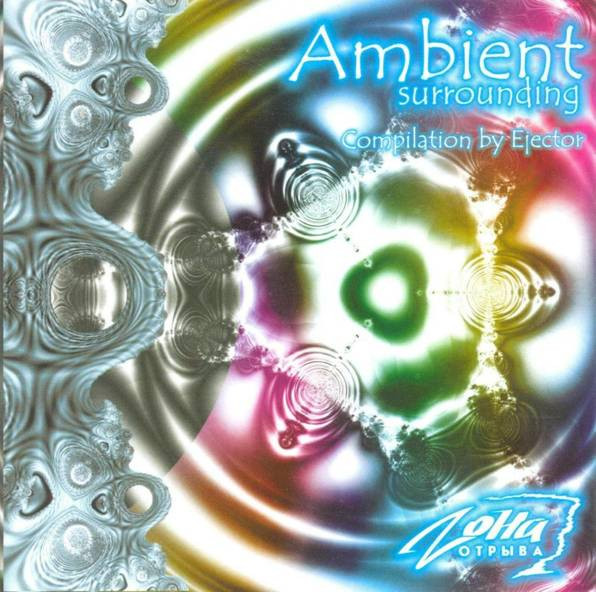 Ambient Surrounding