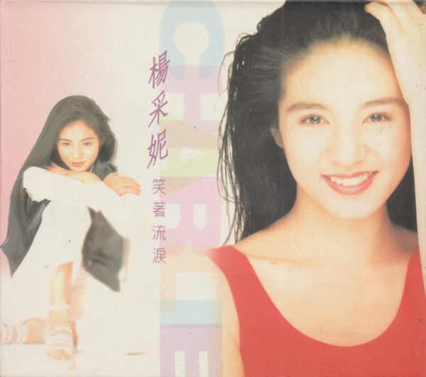 笑著流淚