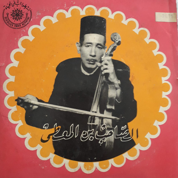 الحبيب / مول القبة مول القواس