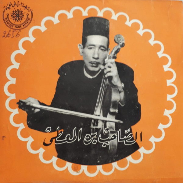 القلب وما فيه ربي مطالع بيه / بوعبيد سيدي مسعود بن حسين