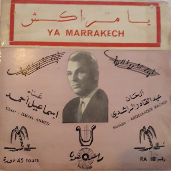 Ya Marrakech = يا مراكش