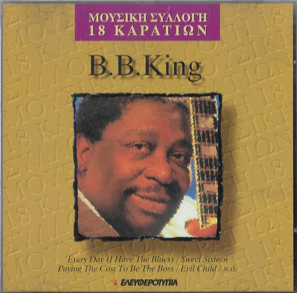 B.B. King