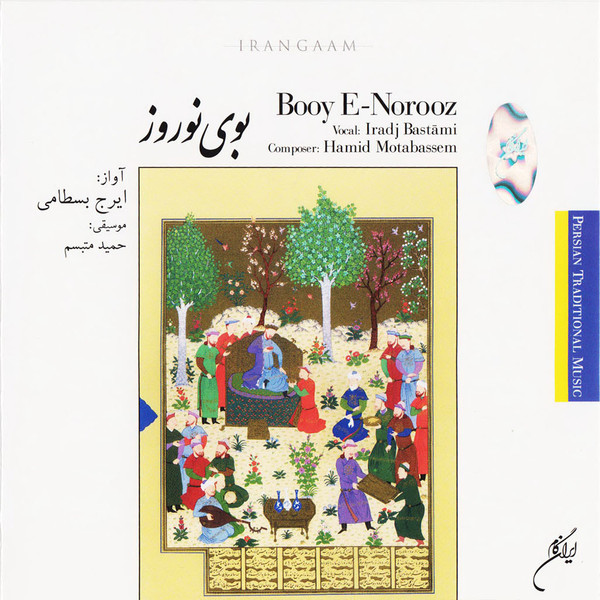 بوی نوروز = Booy E-Norooz