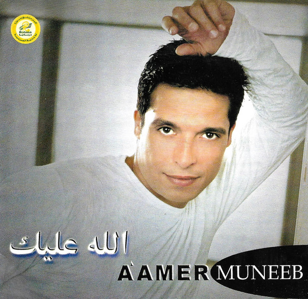 الله عليك