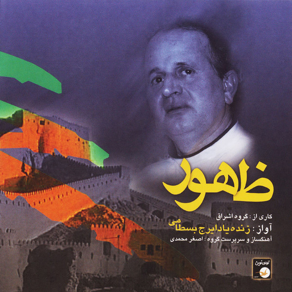 ظهور