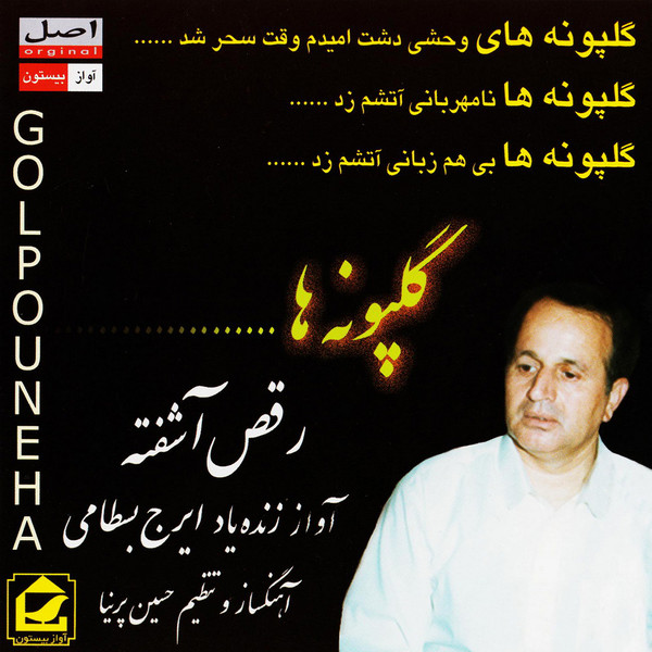 رقص آشفته