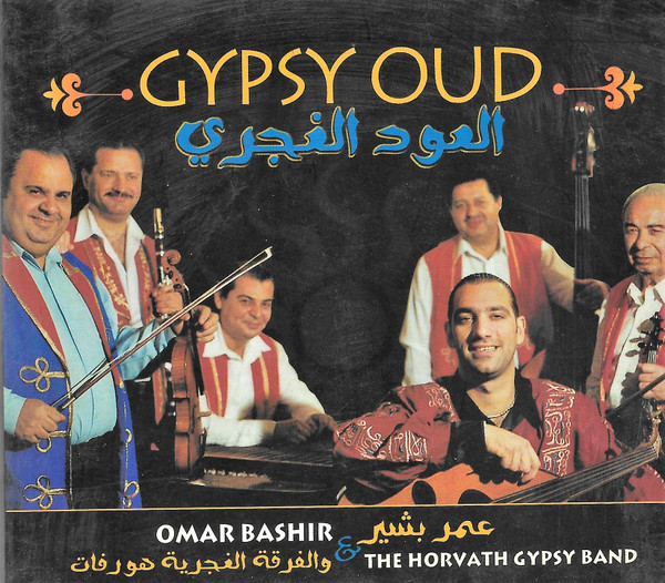 Gypsy Oud = العود الغجري 