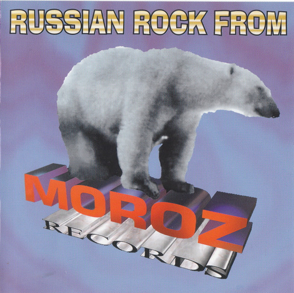 Russian Rock From Moroz Records