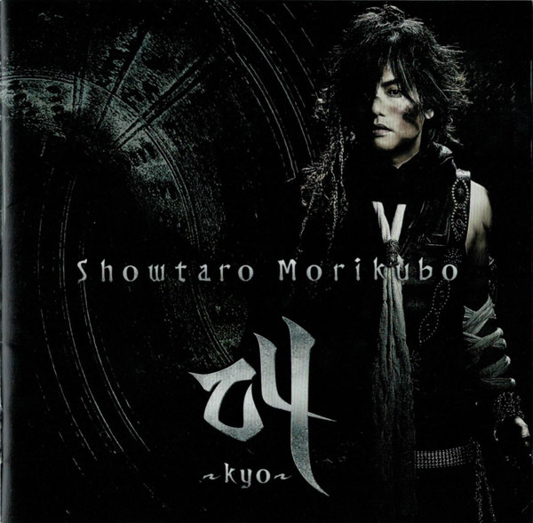 Kyo